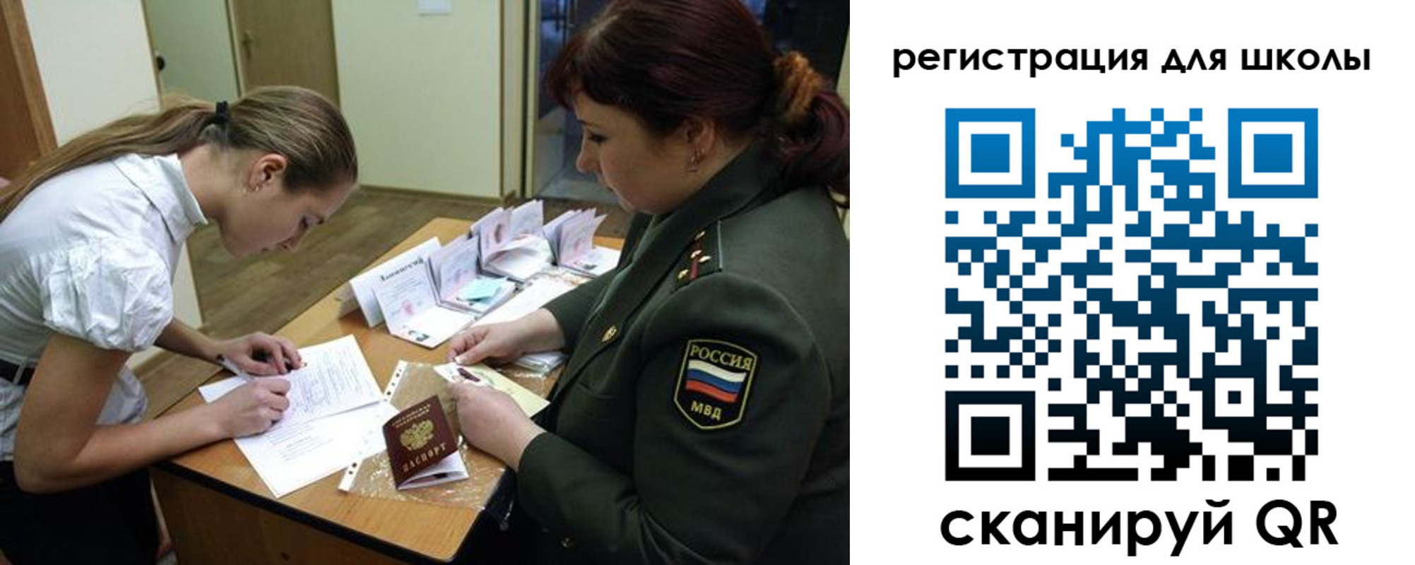 временная регистрация поиск в Сафоново