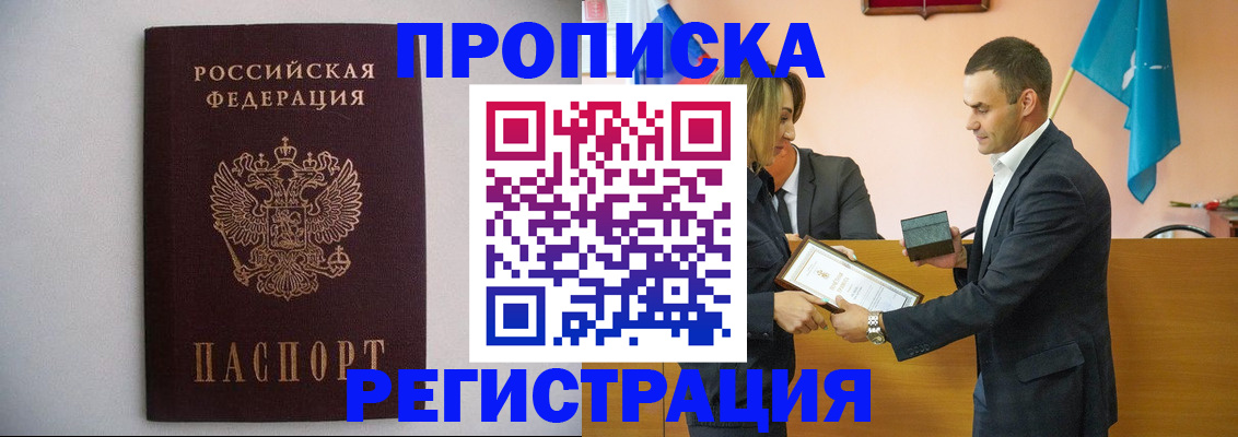 временная регистрация гарантия в Сафоново