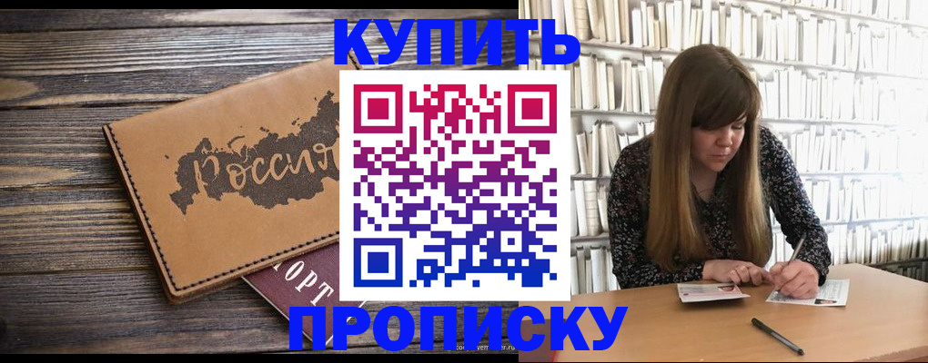 где прописаться в Сафоново