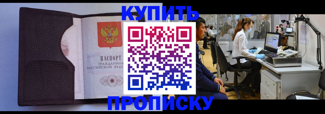 временная регистрация в квартире в Сафоново