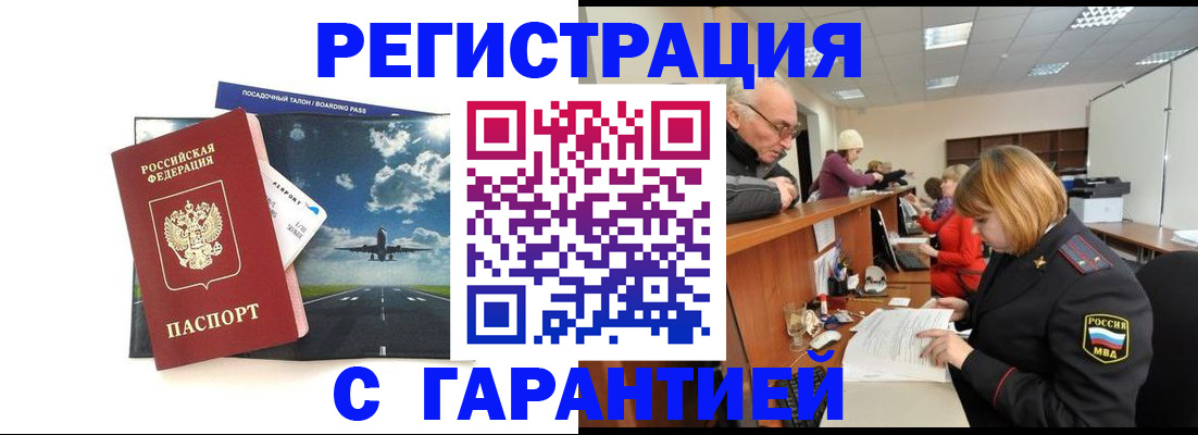 прописка ребенка в Сафоново