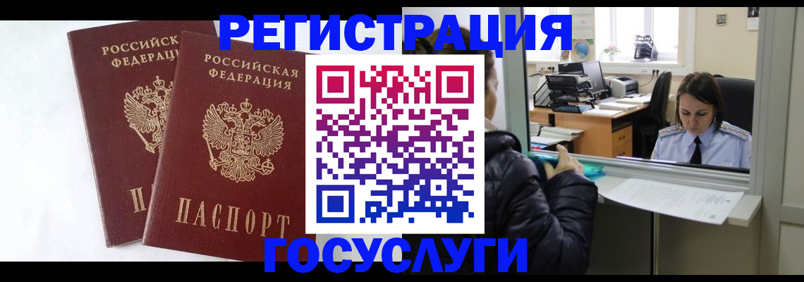 прописка иностранных граждан в Сафоново