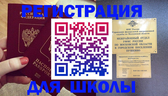 временная регистрация законно в Сафоново