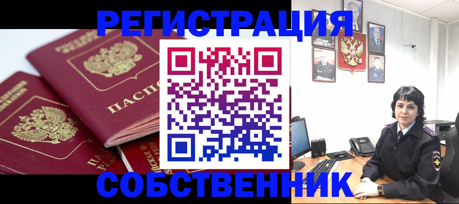 прописка иностранных граждан в Сафоново