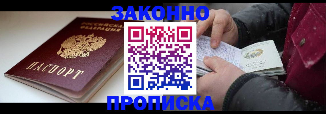 прописка для кредита в Сафоново