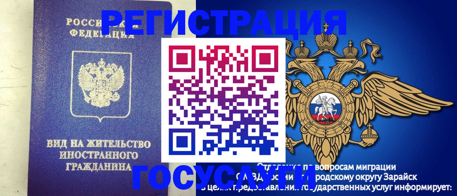прописка регистрация в Сафоново